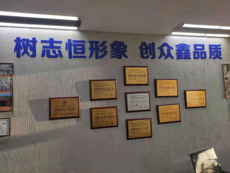企業(yè)榮譽(yù)墻