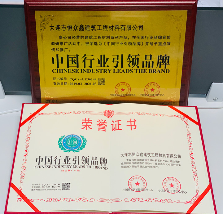 中國(guó)行業(yè)引領(lǐng)品牌
