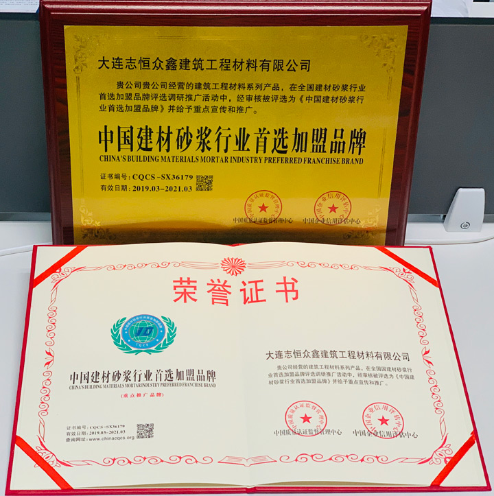 中國(guó)建材砂漿行業(yè)加盟品牌