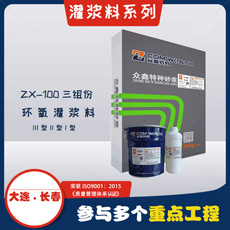 ZX-100环氧?wi)脂灌浆? /><p>ZX-100环氧?wi)脂灌浆?/p></a></li>

<li id=