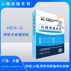 HZX-5桥梁支灌浆? /><p>HZX-5桥梁支灌浆?/p></a></li>
<li id=