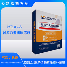 HZX-6预应力孔道压料