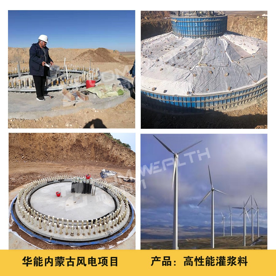 華能內(nèi)蒙古風(fēng)電.jpg