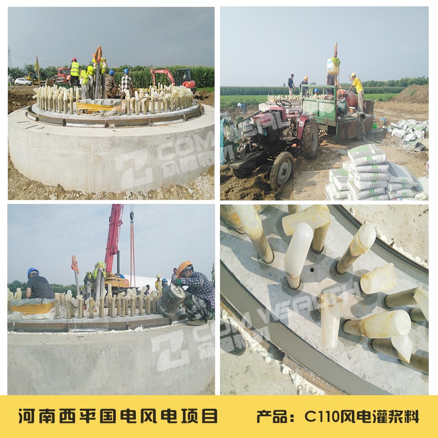 11.河南西平國(guó)電風(fēng)電項(xiàng)目.jpg