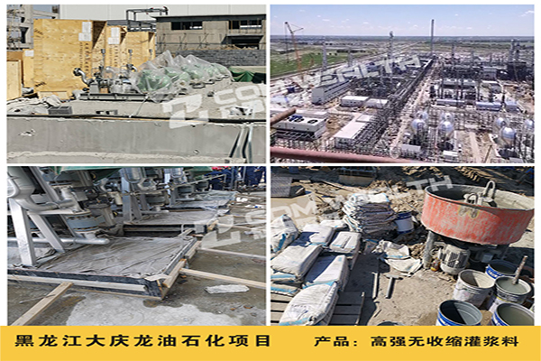 黑龍江大慶龍油石化項(xiàng)目案例展示