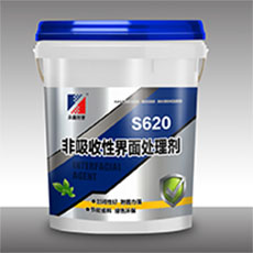 S620非吸收性界面劑-眾鑫創(chuàng)譽系列