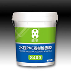 S400水性PVC卷材地板膠