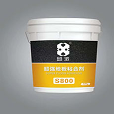 S800超強(qiáng)地板粘合劑