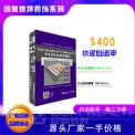S400水泥自流平-眾鑫創(chuàng)譽系列