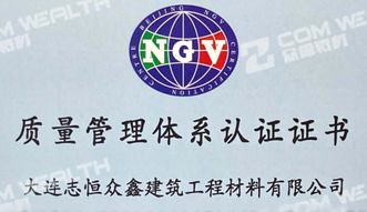 ISO9001:2015質(zhì)量管理體系認(rèn)證證書(shū)