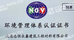 ISO14001:2015環(huán)境管理體系認(rèn)證證書(shū)；
