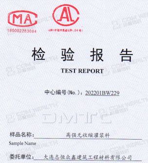 檢驗(yàn)報(bào)告