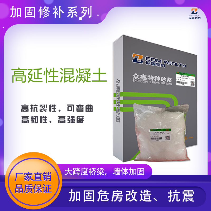 高g性؜凝土产品说明? /><p><span style=